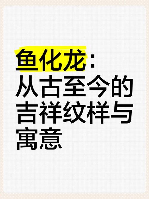 龍頭魚尾圖案有哪些變種形式? 龍魚百科 第32張 龍頭魚尾圖案有哪些變種形式? 龍頭魚尾圖案有哪些變種形式? 龍魚百科 第32張