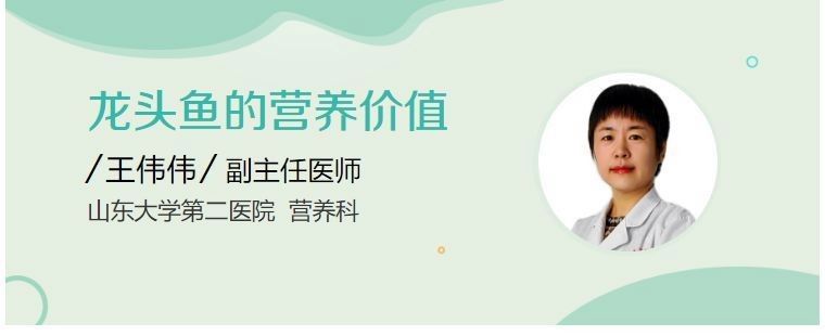 龍魚可以吃不
