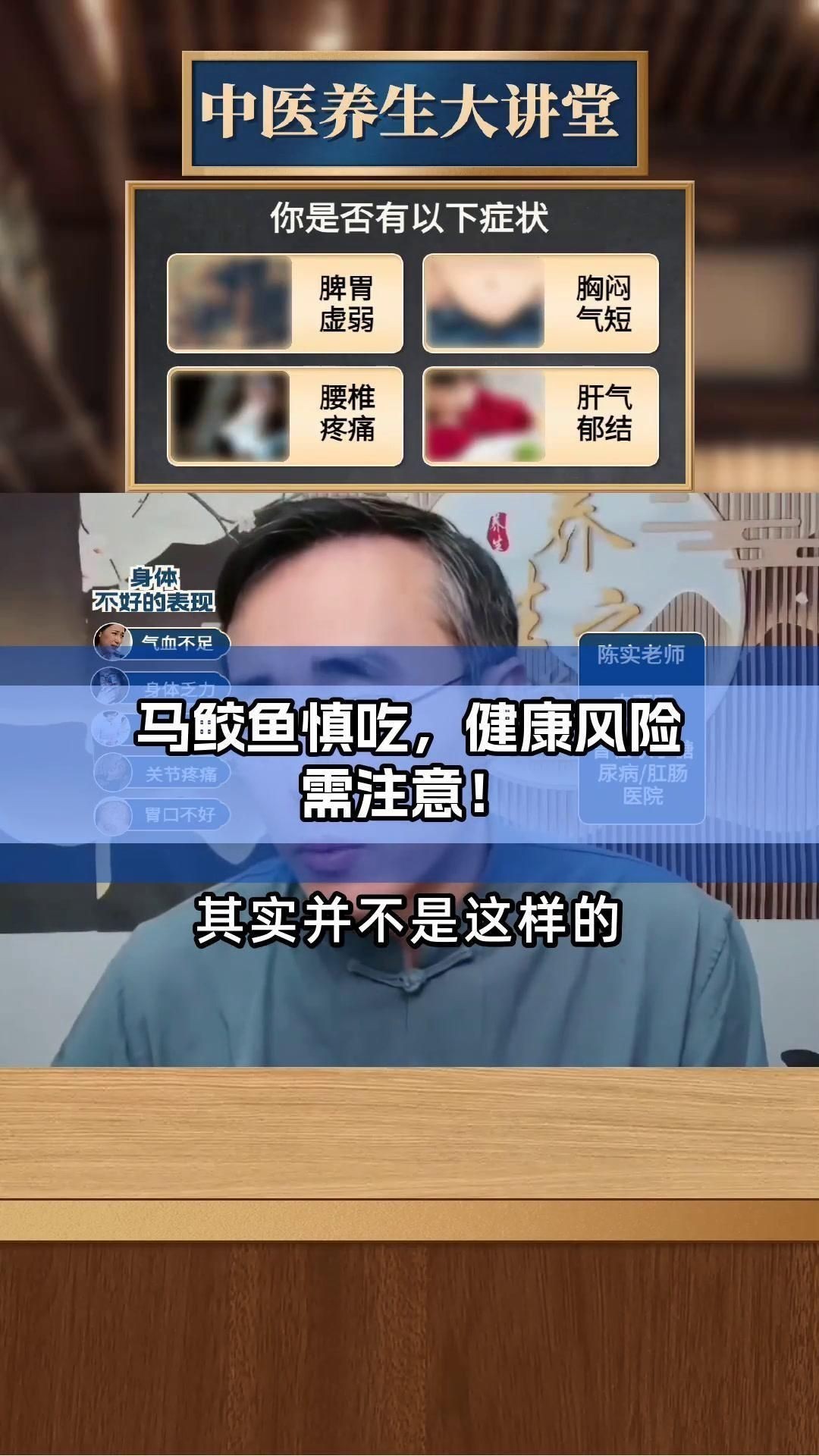 馬鮫魚盡量少吃的原因