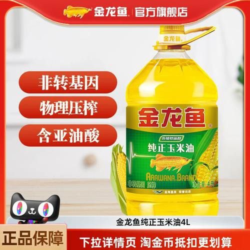 有哪些信譽商家銷售金龍魚？