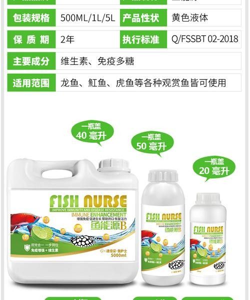 龍魚吃維生素哪個品牌好