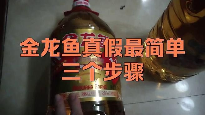 如何鑒別赤血金龍的真偽？