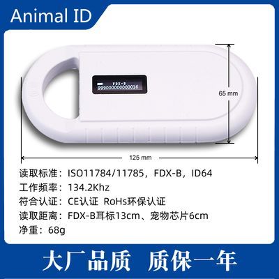 龍魚芯片掃碼器：龍魚芯片掃碼器是一種專門用于讀取和識別龍魚體內植入的芯片的設備