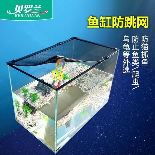 雷龍魚缸蓋用什么好？