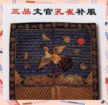 孔雀的寓意及象征