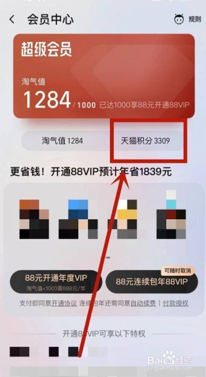 免費兌換商品