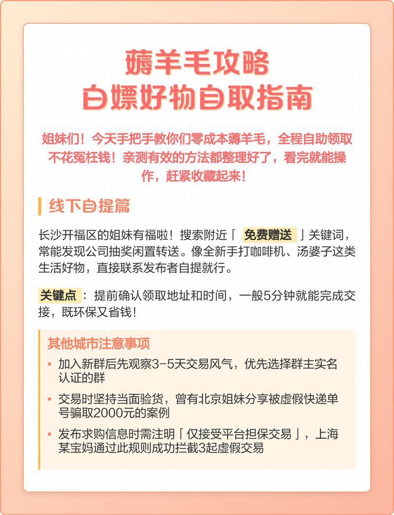 免費兌換商品