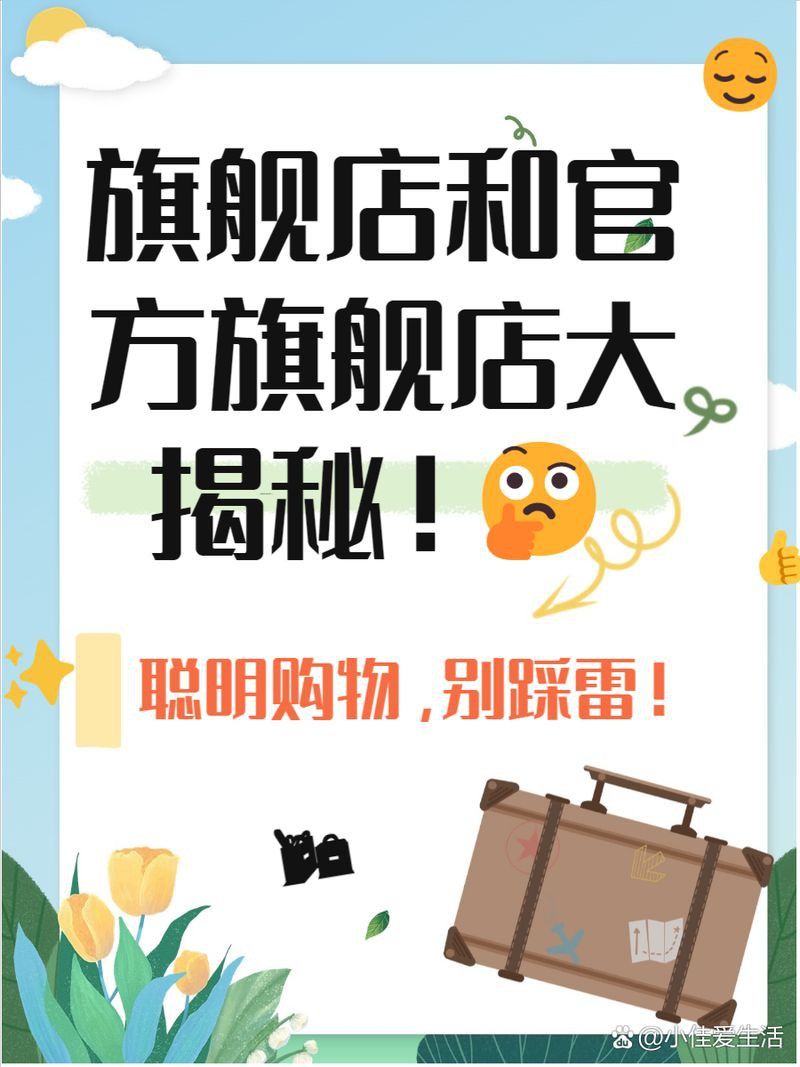老漁匠官方店和旗艦店哪個(gè)好