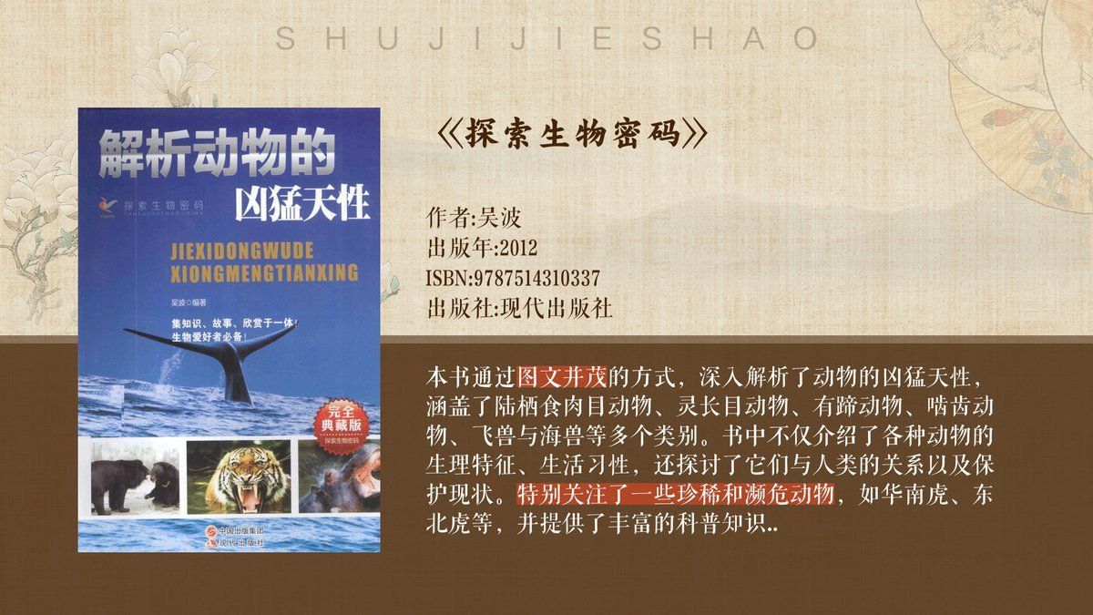 鯨魚所有種類