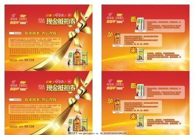 金龍魚禮品券，金龍魚禮品券企業采購流程