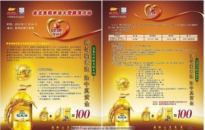 金龍魚禮品券，金龍魚禮品券企業采購流程