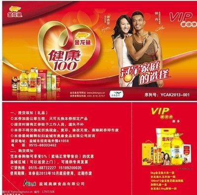 金龍魚禮品券，金龍魚禮品券企業采購流程