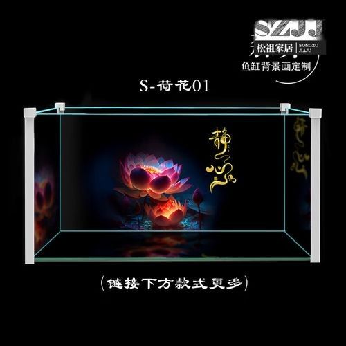 龍魚缸背景圖黑色荷花