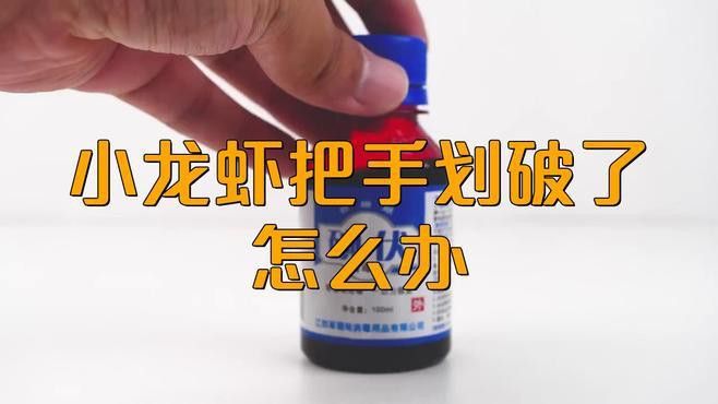 被龍魚咬傷后如何快速恢復？