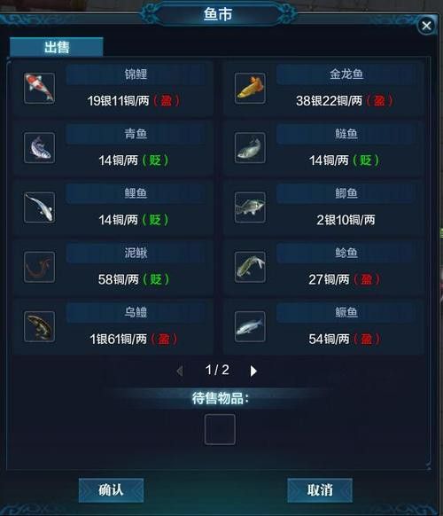 天刀金龍魚有什么用啊