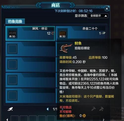 天刀金龍魚有什么用啊