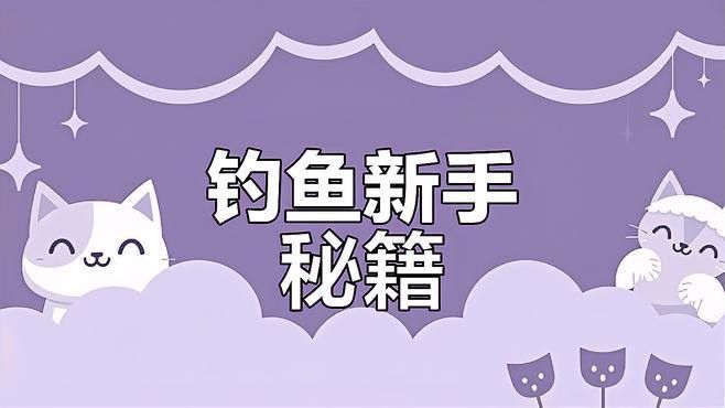 天刀金龍魚有什么用啊