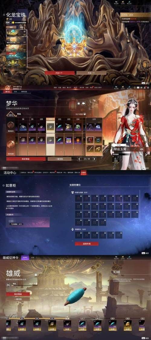 天刀金龍魚有什么用啊