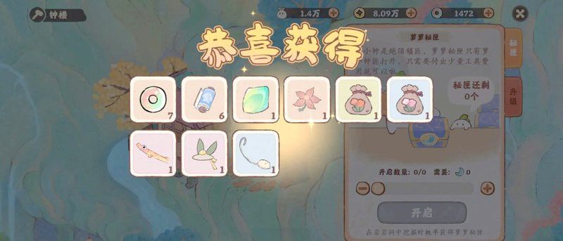 天刀金龍魚有什么用啊