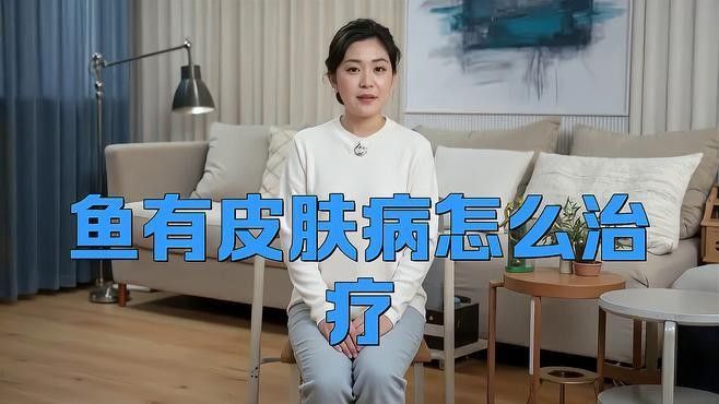 銀龍魚掉皮怎么辦