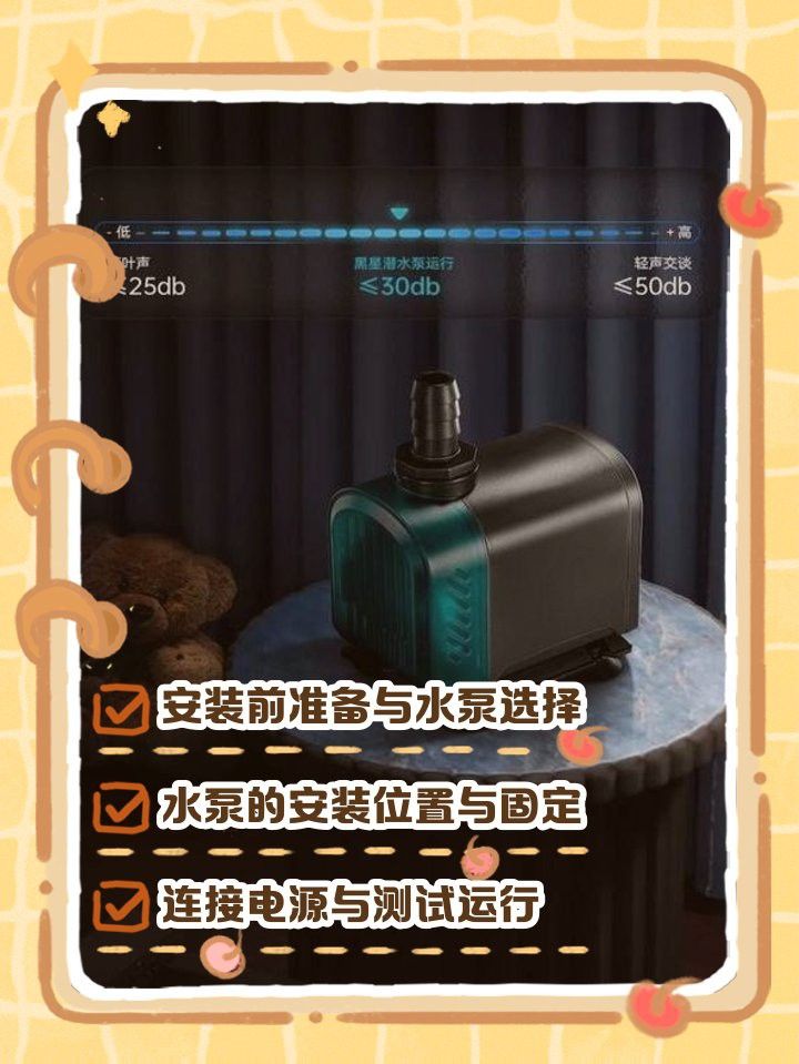 西龍魚缸水泵是不是放在水里