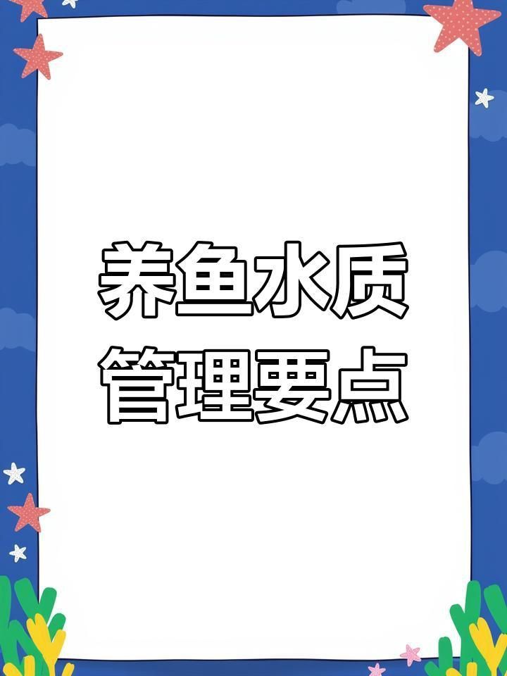 養(yǎng)魚帆布池的十大忠告 養(yǎng)魚帆布池的十大忠告 龍魚百科 第7張
