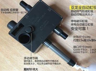 愛唯希魚缸智能控制系統的操作指南，愛唯希魚缸智能控制系統操作指南
