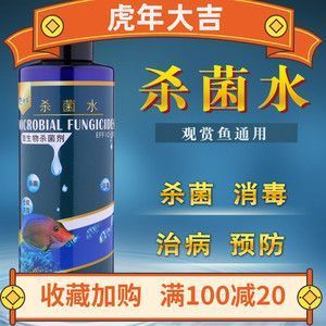 龍魚用什么藥做檢疫劑效果好：傲深牌龍魚專殺箭蟲、寄生蟲、寄生蟲的藥物及其特點