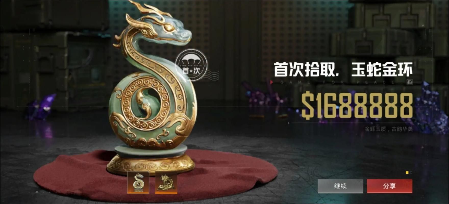 龍騰瑞兆金雕的圖片
