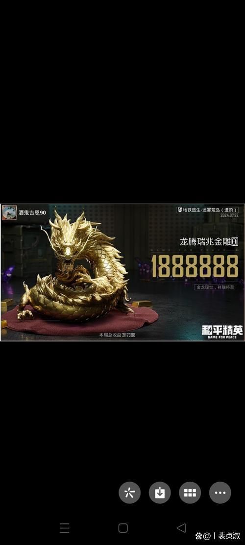 龍騰瑞兆金雕的圖片