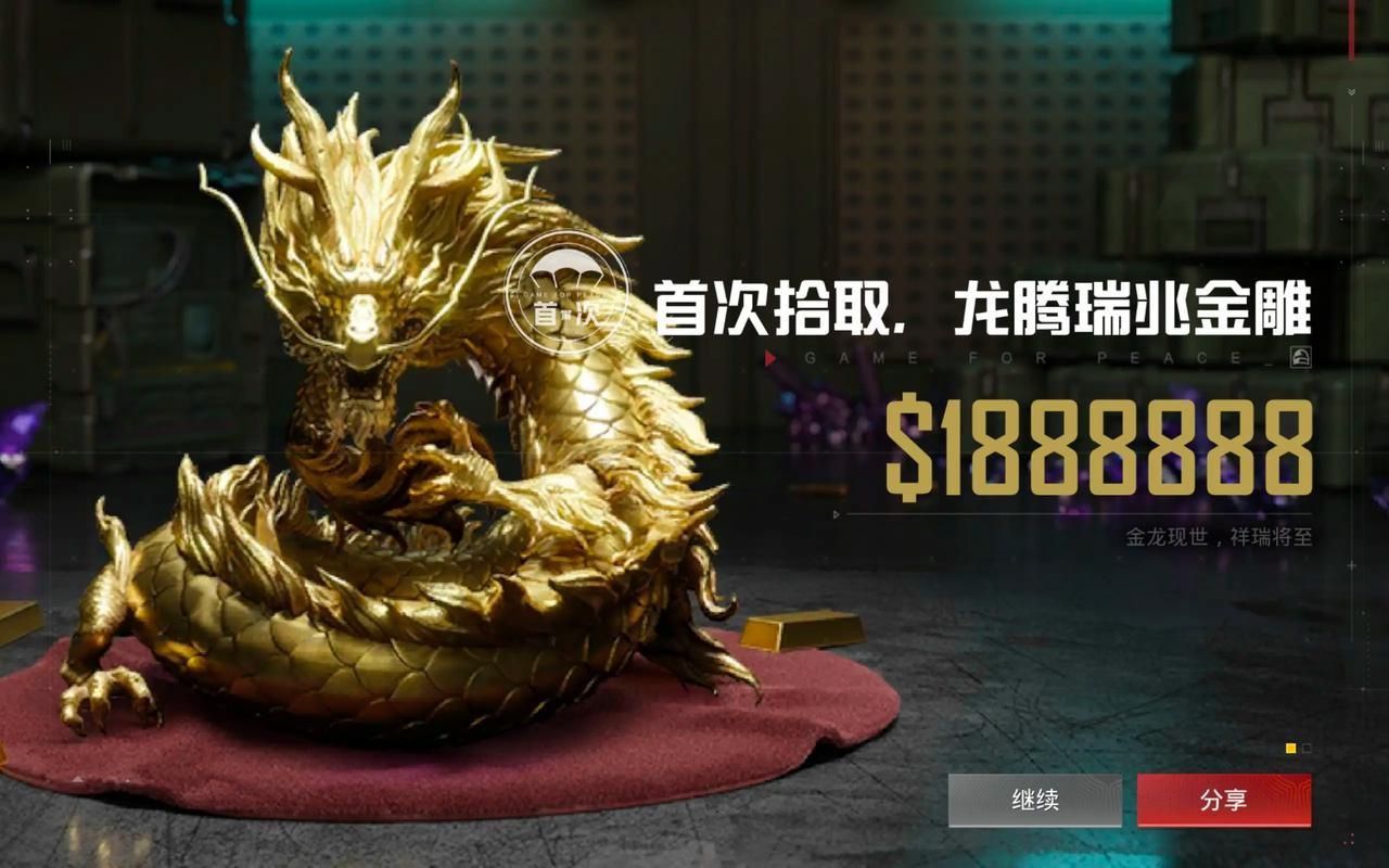 龍騰瑞兆金雕的圖片