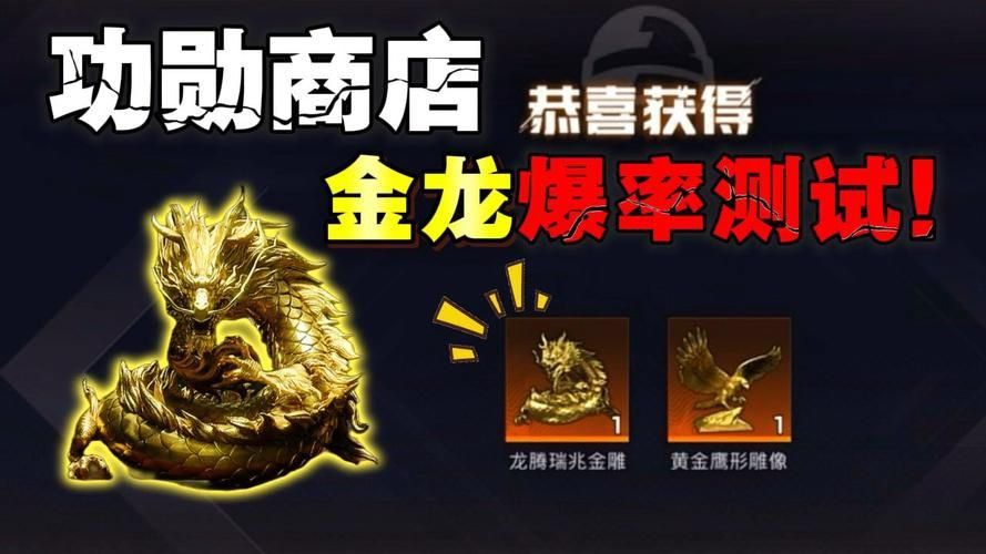 龍騰瑞兆金雕的圖片