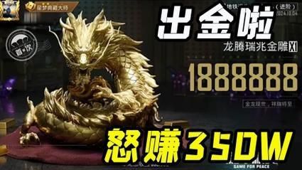 龍騰瑞兆金雕的圖片