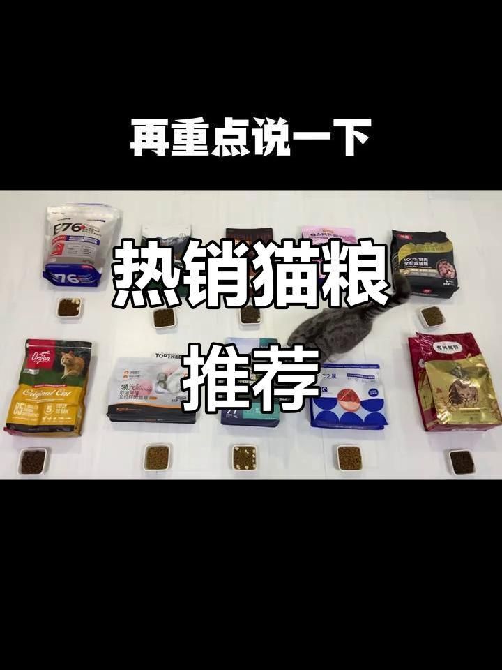 貓糧哪個(gè)牌子好又安全