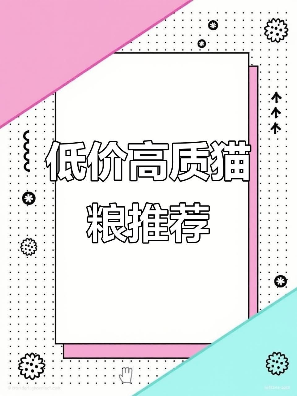 貓糧哪個(gè)牌子好又安全