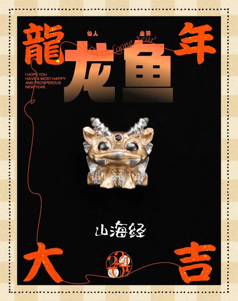 龍頭魚吊墜有哪些設(shè)計風格？