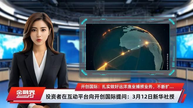 帝龍漁業未來有國際合作計劃嗎？
