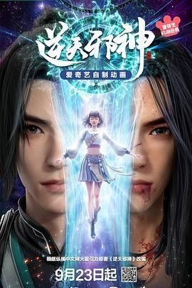 逆天邪神網閱讀是否安全？