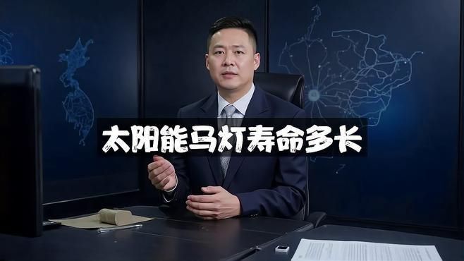 馬印燈的壽命一般多久