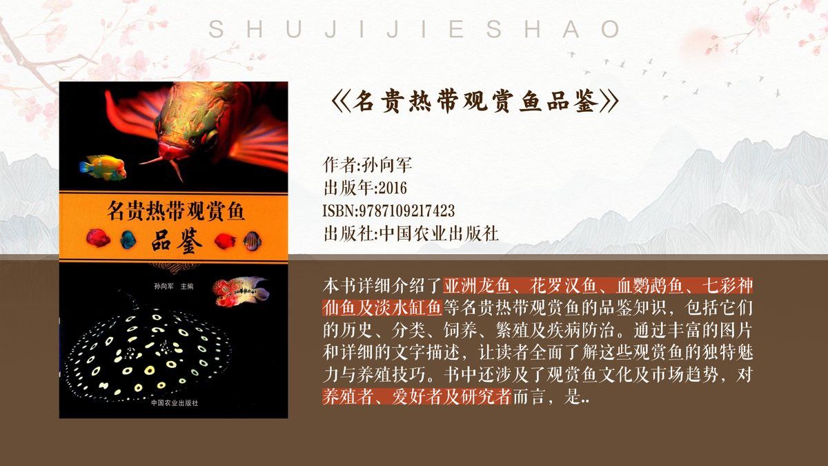 如何區分印尼紅龍與泰國紅龍？
