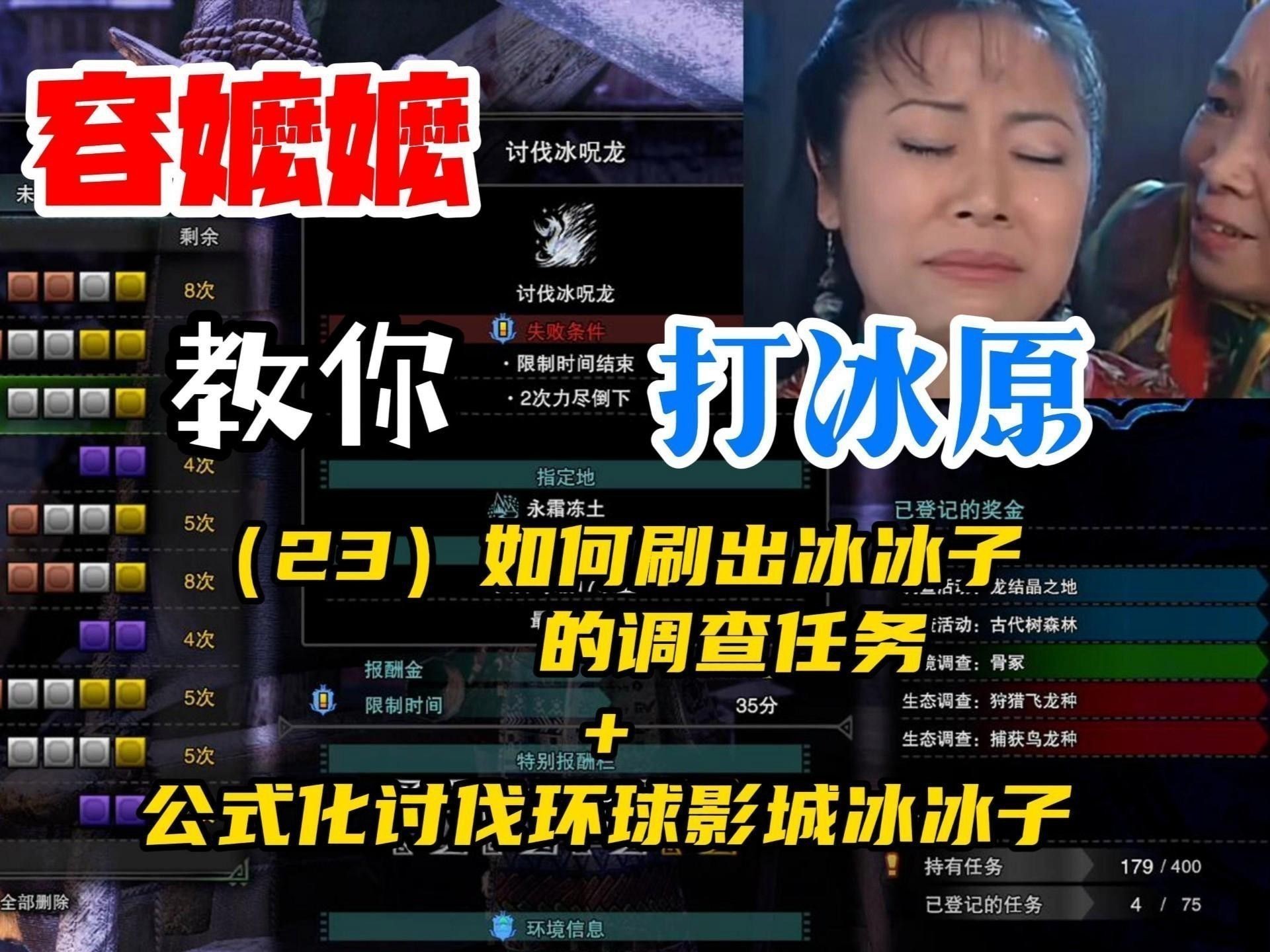 如何快速獲取冰龍的骨頭和白鯨素材？