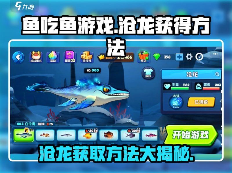如何快速獲取冰龍的骨頭和白鯨素材？