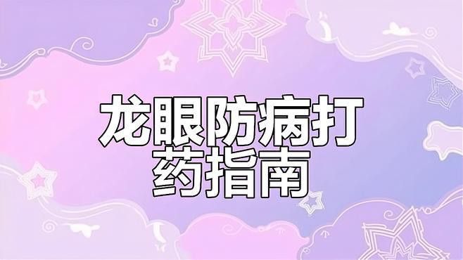 龍魚吃什么最好消化食物：關于龍魚最佳食物的一些信息