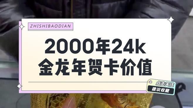 如何保養和維護24K過背金龍？