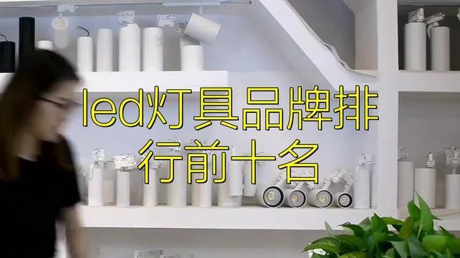過背金龍缸中哪些燈管品牌好？