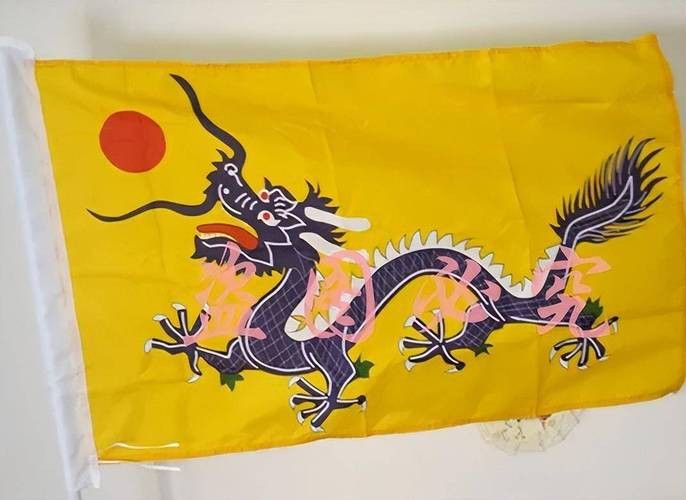 能否提供紅龍旗和黃龍旗的圖案？