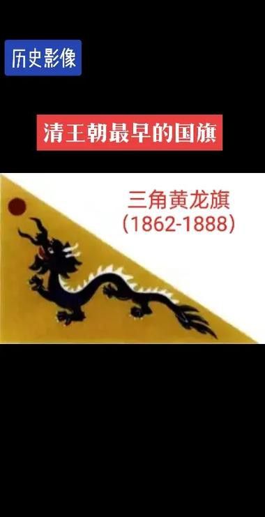 能否提供紅龍旗和黃龍旗的圖案？