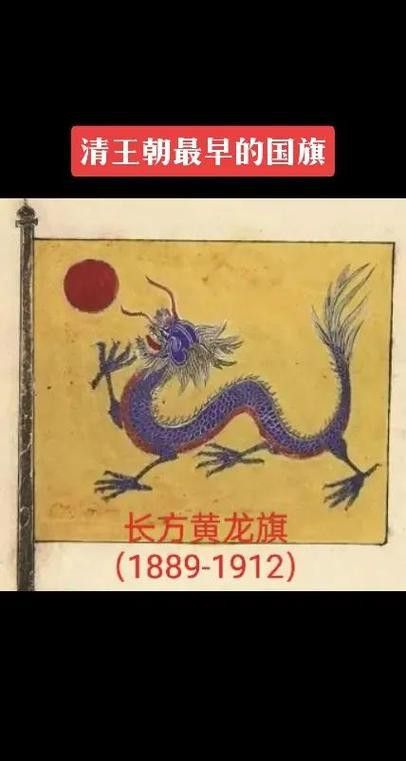 能否提供紅龍旗和黃龍旗的圖案？