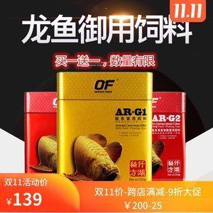 金龍魚吃什么食料最好養：金龍魚吃什么食物最好