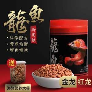 金龍魚吃什么食料最好養：金龍魚吃什么食物最好